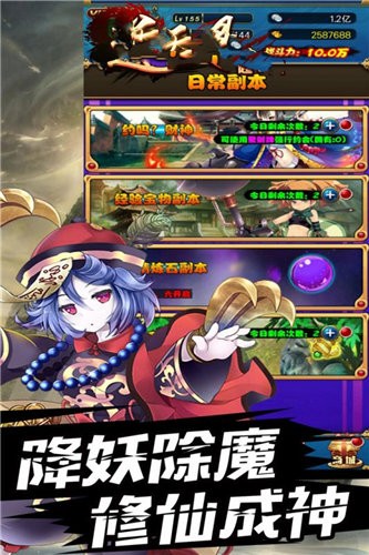 西游道天录 v1.0