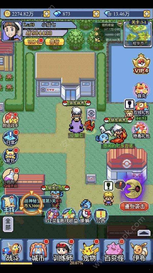怪兽大乱斗 v1.0