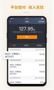 蛋卷出租 v4.90.0.0015