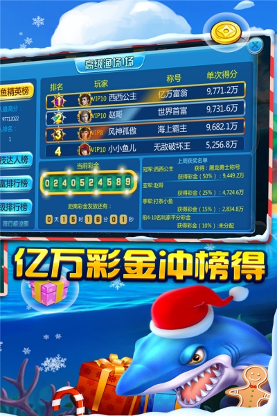 牛魔王捕鱼最新版 v2.5.3