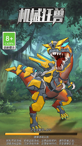 机械狂兽手机版 v1.2