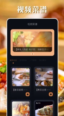 韩食大全 v1.1