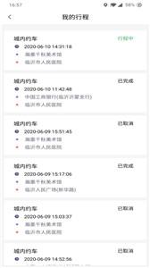 哆达达约车  v2.1.46