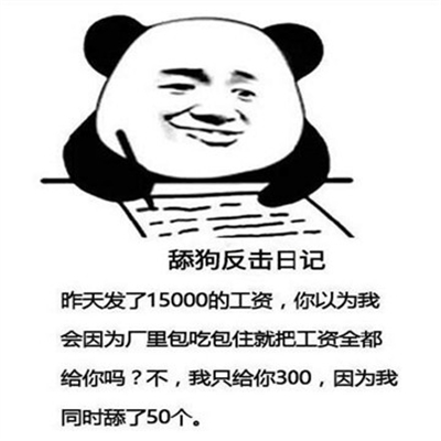 舔狗反击日记王者荣耀表情包图片.jpg