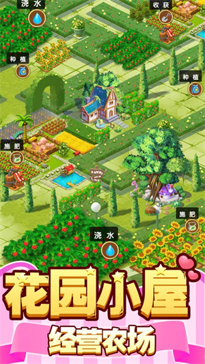 梦幻游乐园单机版免费解锁 v4.5.3