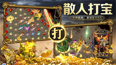 高爆打金