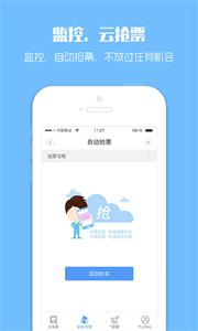 订票助手  v10.0.7