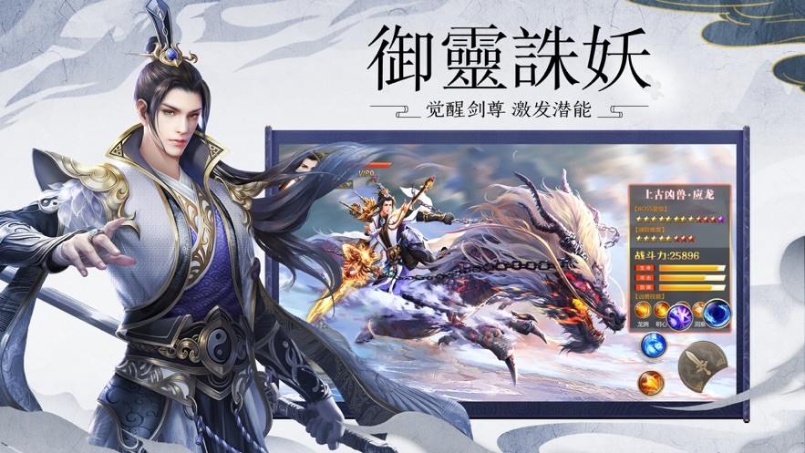 九州灵剑录  V 1.2