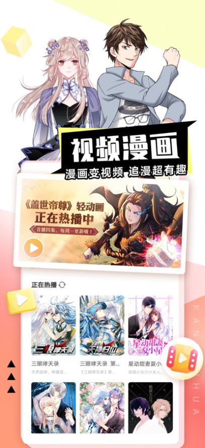 千秋漫画免费阅读app官方版  v4.4.4