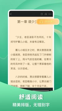 请看书最新版 v3.0.5