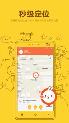 米兔手表  v3.3.91.17157