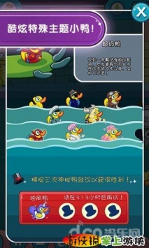 鳄鱼小顽皮爱洗澡2  v2.3.0 v2.5.5