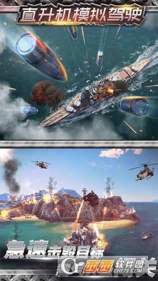 直升机模拟驾驶 v1.0安卓版