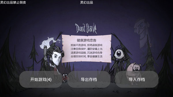 饥荒巨人国海滩整合版最新版