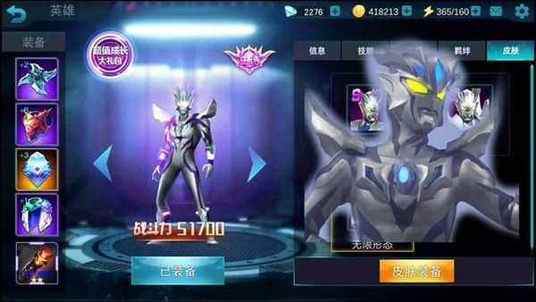 奥特英雄传奇无限钻石版截图1