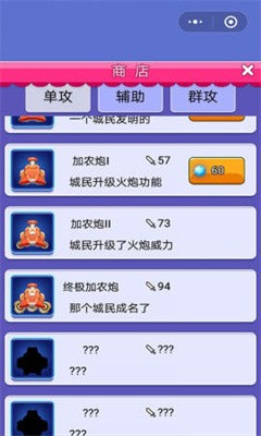 保卫星河家园  v1.0