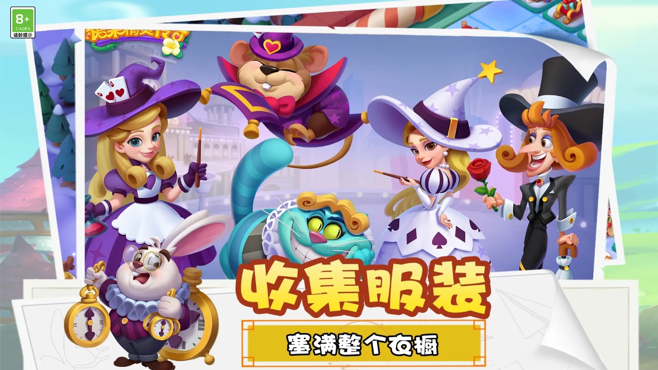 糖果精灵传奇 v1.0.6.408.405.0430