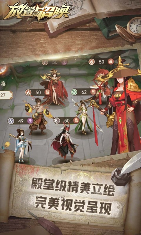 放置与召唤抖音版  v5.0.0