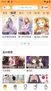 酷笔漫画安卓版截图1