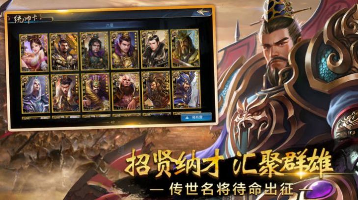 梦幻神将传官网正版手游 截图2