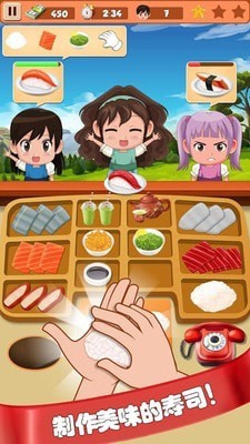 托卡生活寿司店 v1.8