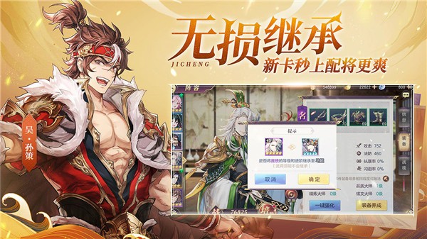 三国志幻想大陆官服  v4.8.11