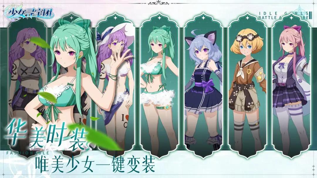 少女寻宝团 v25.0.0