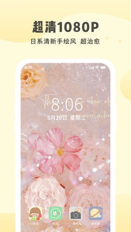 多美壁纸大全 v1.0.0