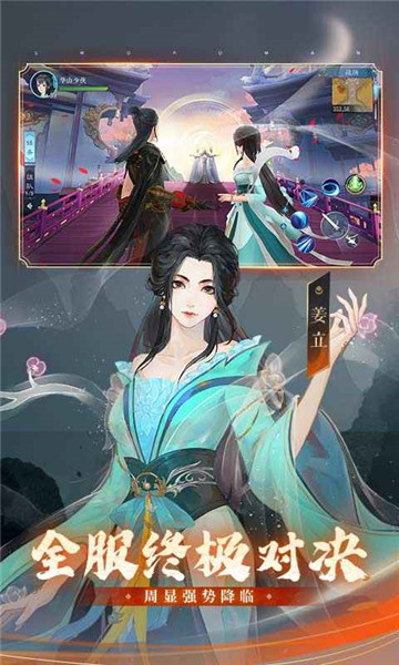 新笑傲江湖 v1.0.203