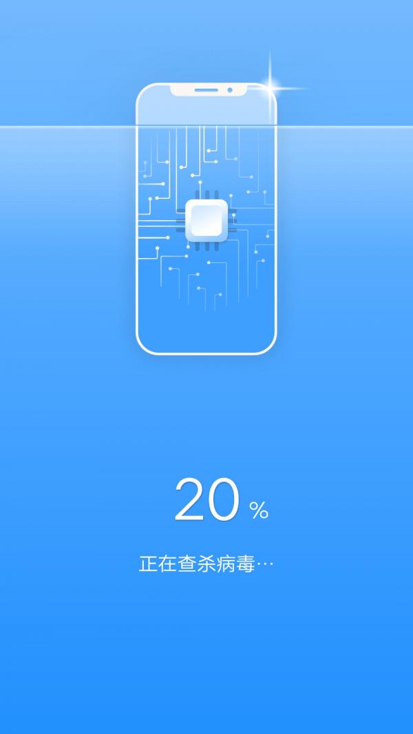 全能清理卫士 v1.0.1