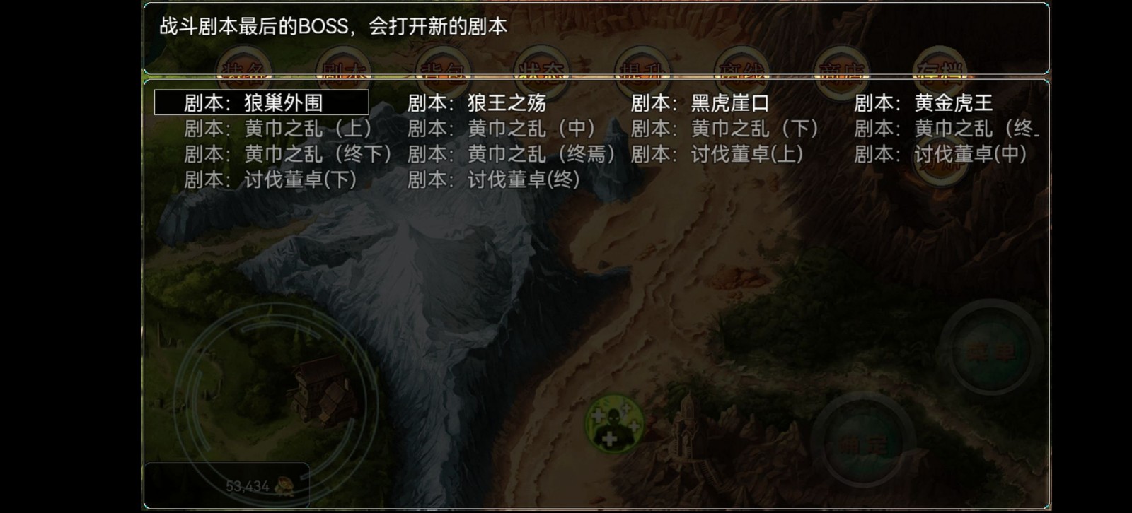 神卷三国.jpg 神卷三国.jpg