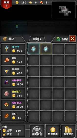 迷你地下城传奇 v3.2.5