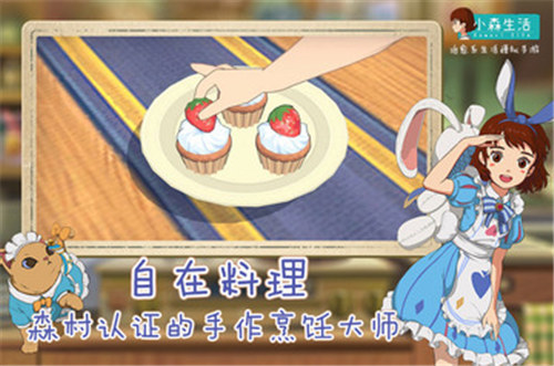 小森生活官方版 v4.2.4