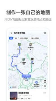 高德地图moss语音包 v3.1.5