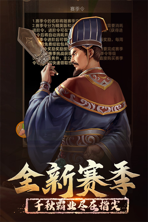 正统三国小米渠道服 v1.12.75