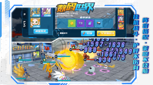 数码世界究极进化手游官方安卓版  v4.2.2