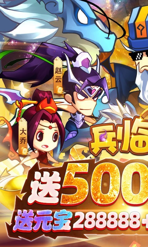 兵临三国官方版 安卓4.4以上