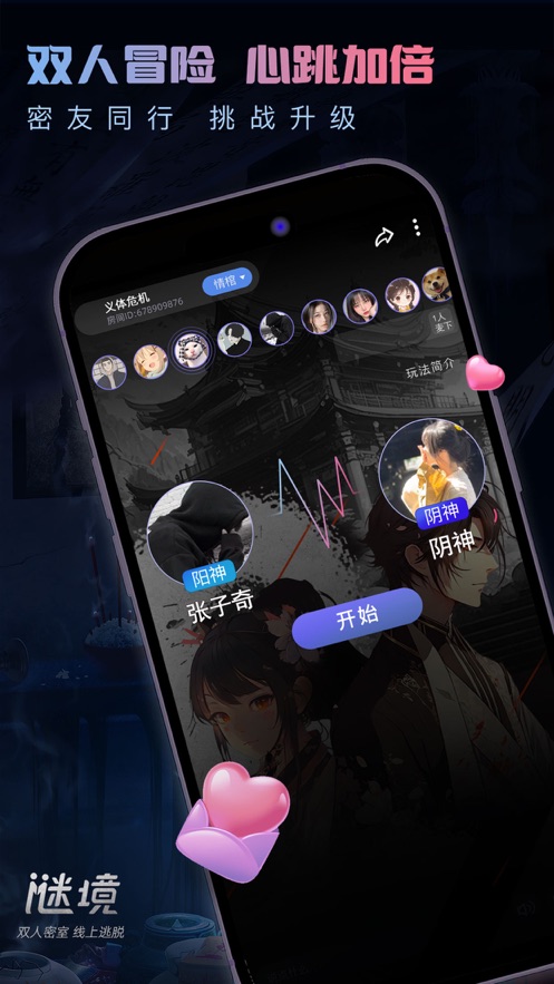 谜境情棺2 v1.4.0