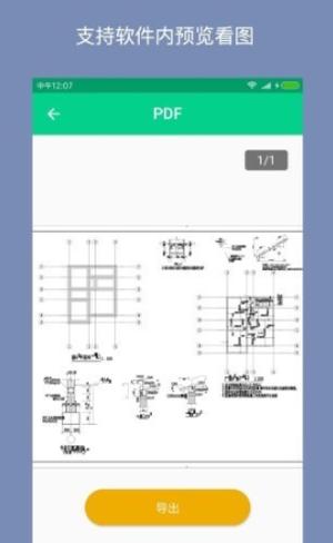 CAD转换助手 v1.0