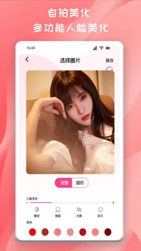头像制作君 v1.1