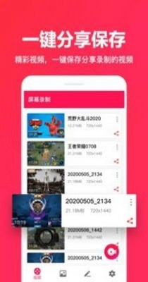 录屏内录大师 1.1.1