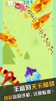 暴走纸飞机 v3.1.5