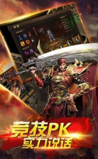 烈火雷霆王者之怒手游官网最新版  v4.5.2