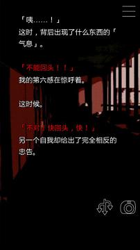 什么时候去死呢中文版 v1.0.1