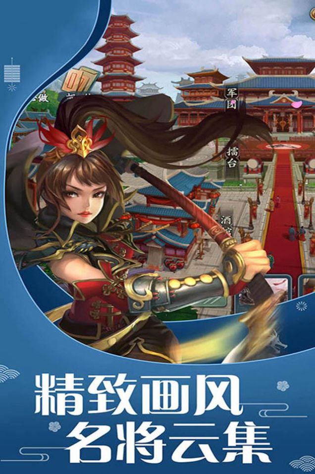 曹操传龙战于野手游官方版  v3.1.4