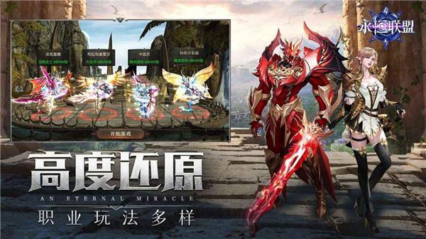 永恒联盟  v1.1.313