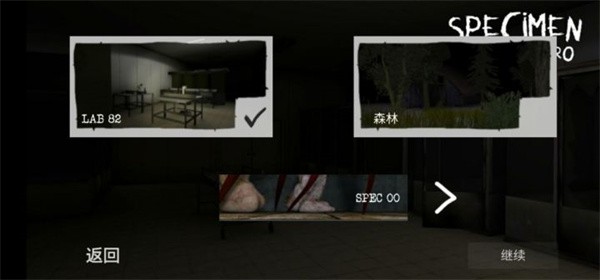 标本零恐怖生存联机版中文  v1.1.1