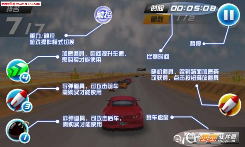 疾风战车2018最新版 1.1.0.2 安卓版