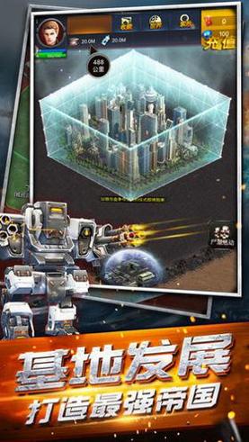 最后的使命截图2