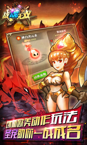 战魂无双 九游版 v3.0.5